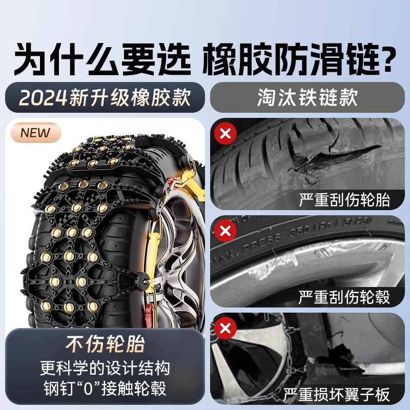 汽车防滑链SUV越野小轿车轮胎通用型橡胶不伤胎冬季自动收紧神器