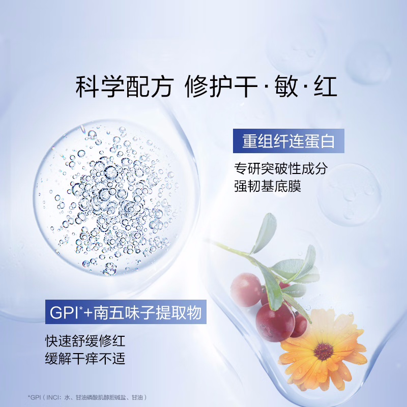 (PROYA)珀莱雅面膜 面贴膜 源力面膜 肌源修护优效面膜 保湿补水 新老款随机发高清大图