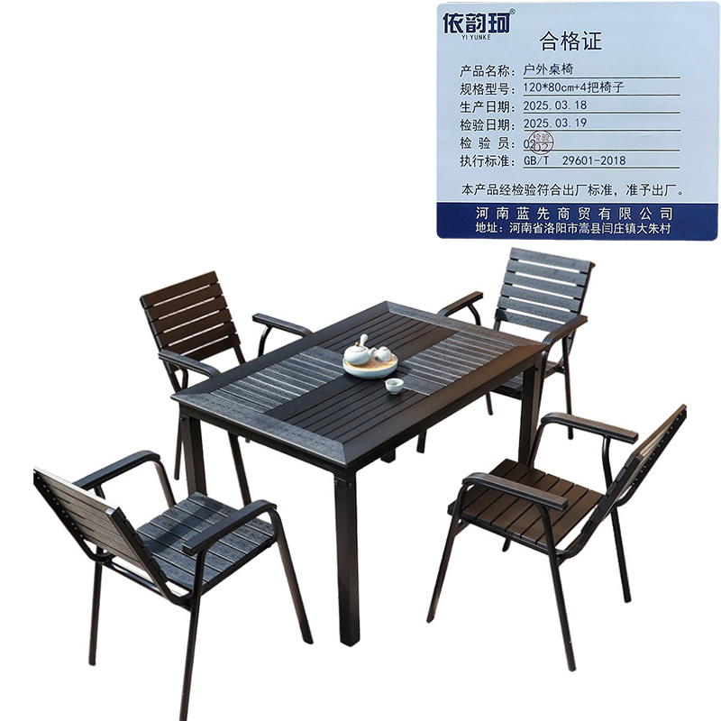 依韵珂户外桌椅120*80cm+4把椅子套