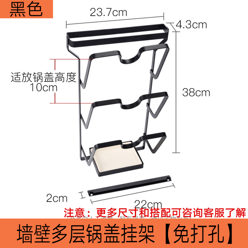 免打孔厨房菜板架子壁挂家用案板架粘板架多功能锅盖收纳架收纳层架三维工匠 墙壁-多层锅盖挂架（免打孔黑色）