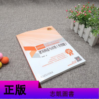 2020全国二级注册建筑师资格考试辅导教材 建筑构造与详图 (作图题) 二级建筑师考试教材用书 中国电力出版社