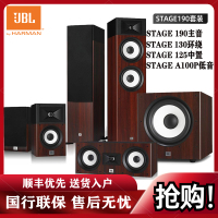 JBL STAGE 190 音响 音箱 5.1 家庭影院 电视音响 落地木质组合音响 客厅影院 音响套装