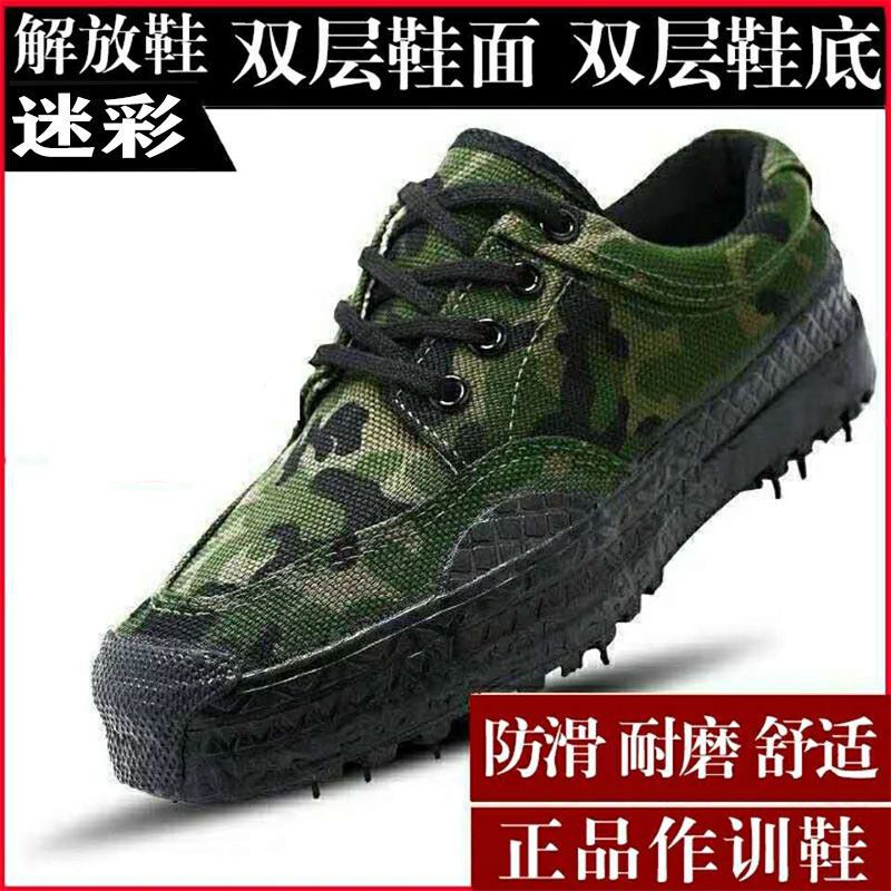 3589迷彩鞋解放鞋男耐磨透气军训作训鞋工地工作劳保鞋低帮鞋 军绿色 37 标准