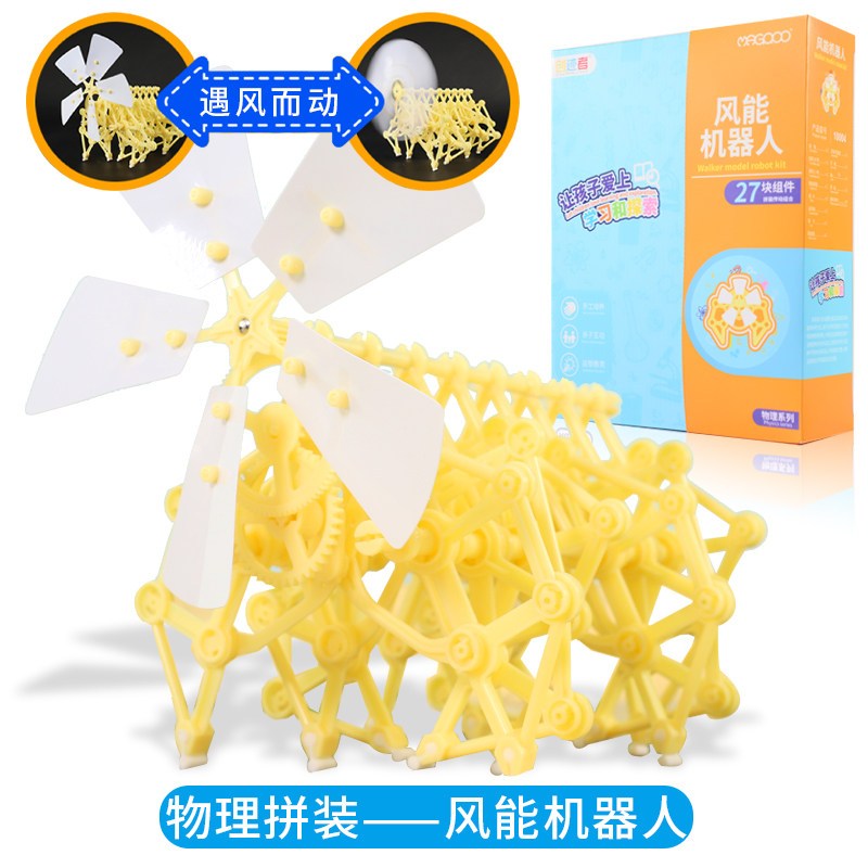 正版儿童趣味科学小实验玩具套装6 10岁小学生diy物理化学幼儿园物理diy拼装 风能机器人 报价 参数 图片 视频 怎么样 问答 苏宁易购