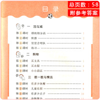 版曲一线53随堂测二年级上册数学北师版 5.3小学2年级课堂同步训练作业本单元期中末总复习达标测试卷五三天天练随堂练北师