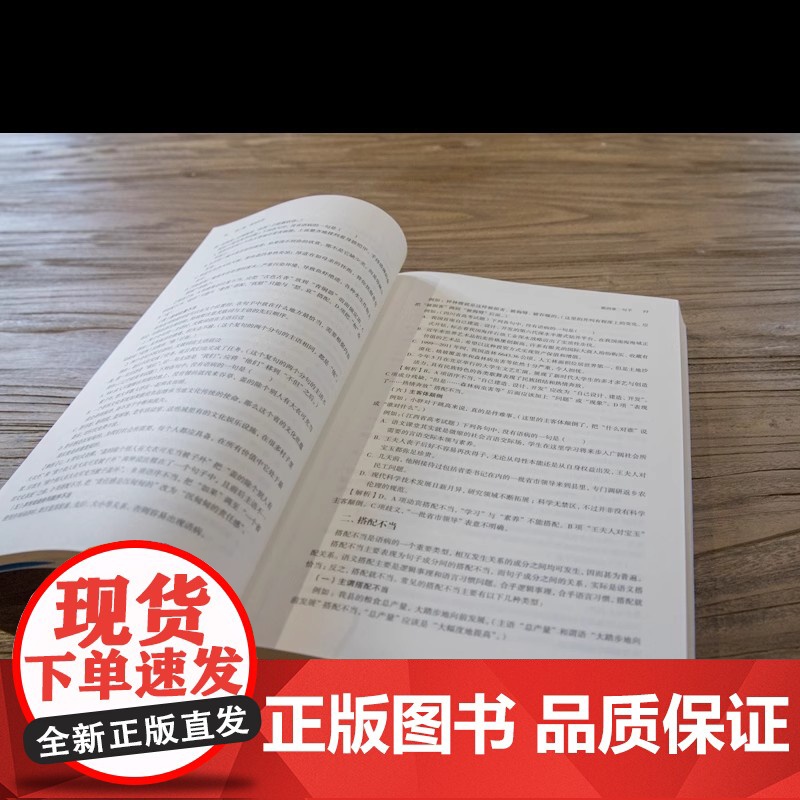正版书籍 高中语文基础知识手册修订版高一高二高三通用教辅导高考复习资料大全 古诗文言文解阅读理解写作工具书商务印书馆高清大图