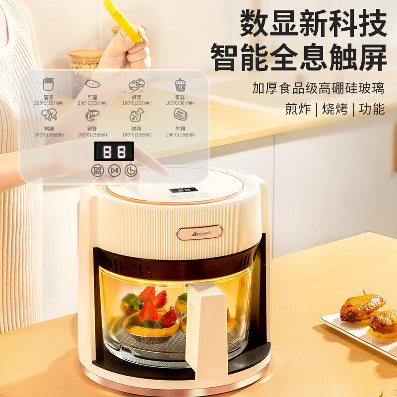 艾贝丽Abereve 空气炸锅 超大可视窗口高硼硅玻璃全自动4L 家用多功能煎炸锅 ABL-KZ49高清大图