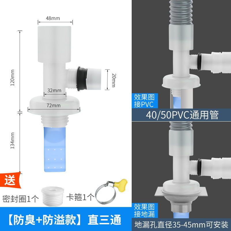 洗衣机下水管三头通防臭地漏接头出水两用排水管道y型三通二合一--【防臭+防溢款】;直三通高清大图