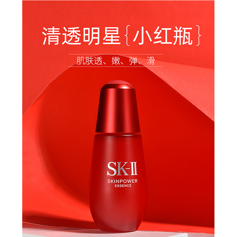 SK-II 赋能焕采 精华露50ml高清大图