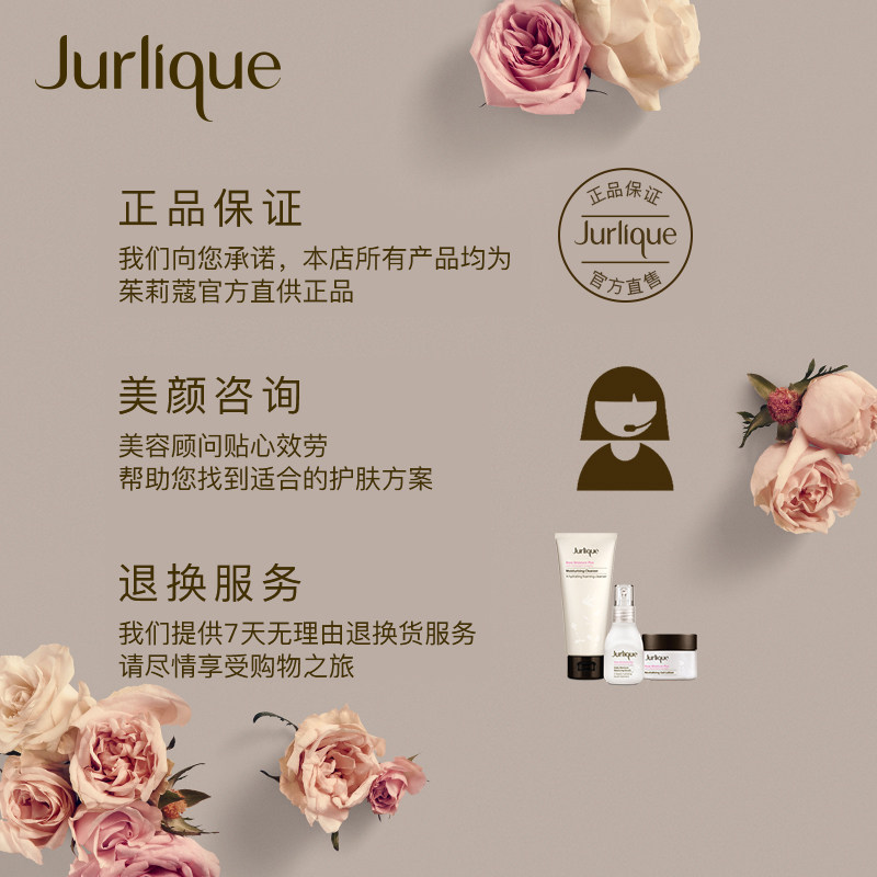 茱莉蔻(JURLIQUE) 玫瑰柔肤身体乳300ml高清大图
