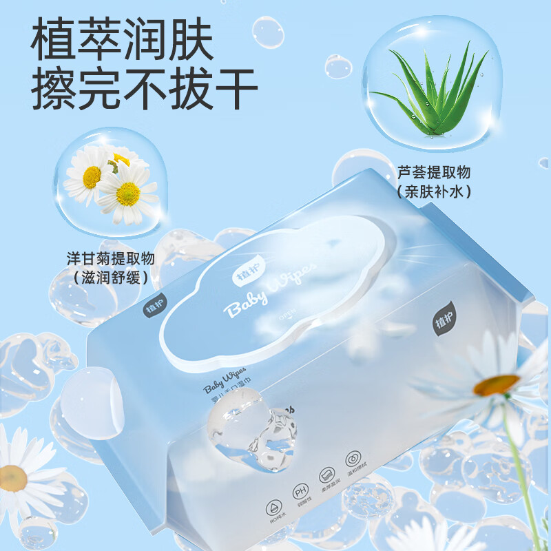 植护婴儿绵柔巾60片*3包+婴儿湿巾60抽*2包13051070001*3+13050990001*2高清大图