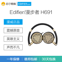 Edifier/漫步者 H691手机电脑3.5mm插孔有线耳机音乐立体声折叠式头戴式重低音HIFI耳麦钢铁侠定制款黑金色