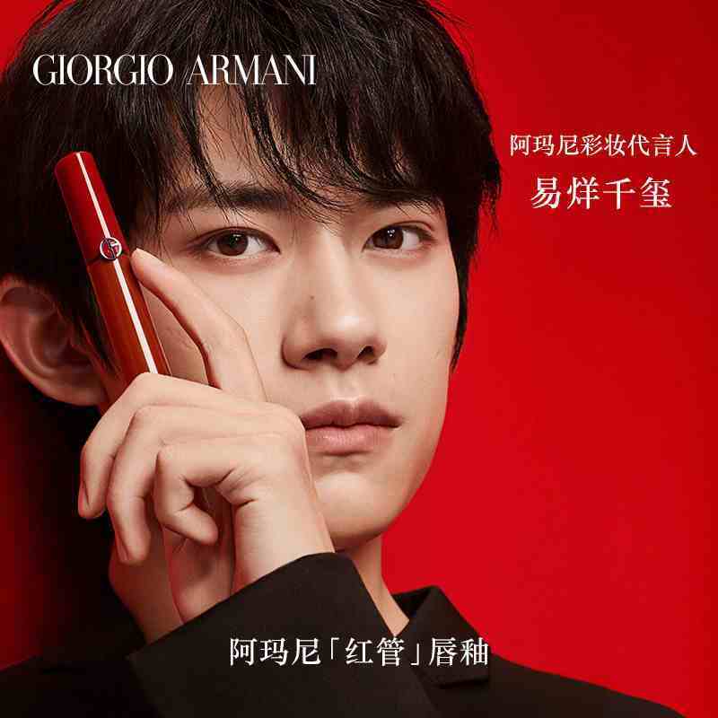 ARMANI阿玛尼臻致丝绒哑光唇釉 口红 400 红管哑光 阿玛尼红 6.5ml