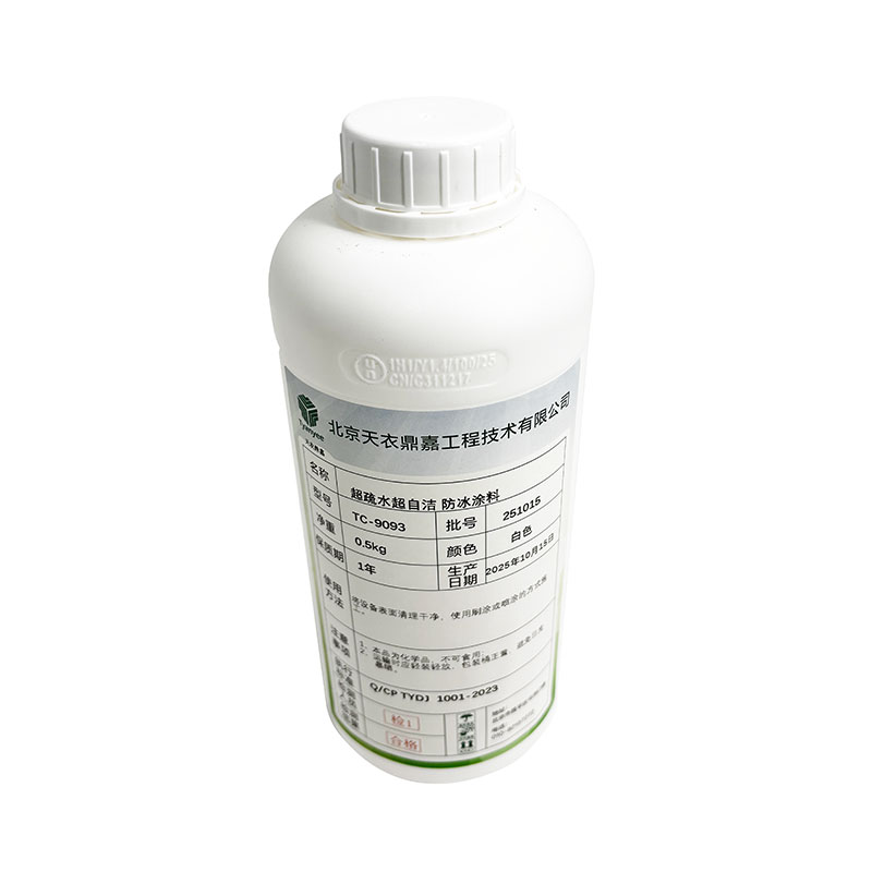 天衣鼎嘉 超疏水超自洁防冰涂料 TC-9093 0.5kg/瓶 瓶高清大图