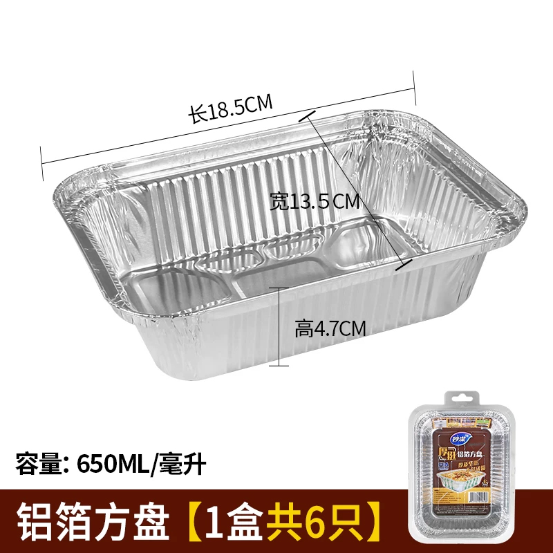 妙洁 铝箔方盘 MFC6 6入高清大图