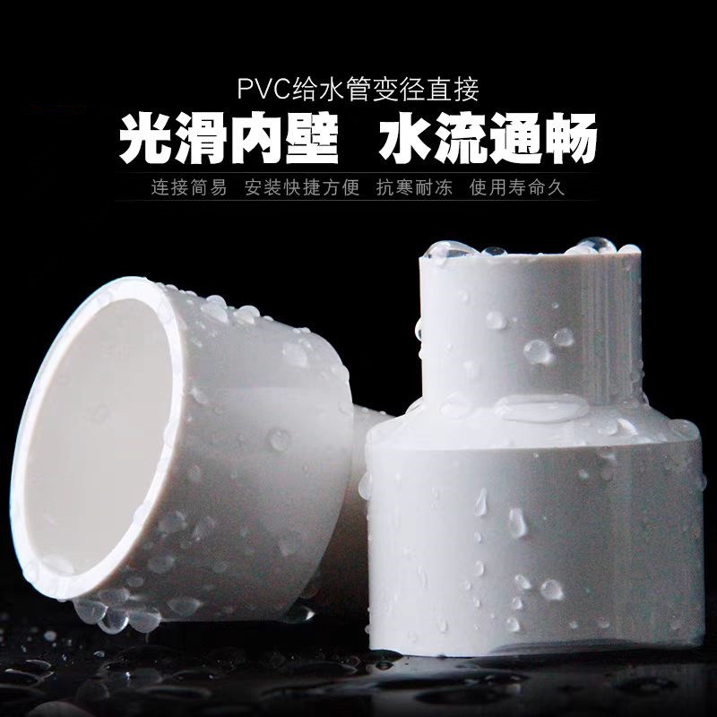 中锦科技 PVC给水异径直通公称内径225*200mm 个高清大图