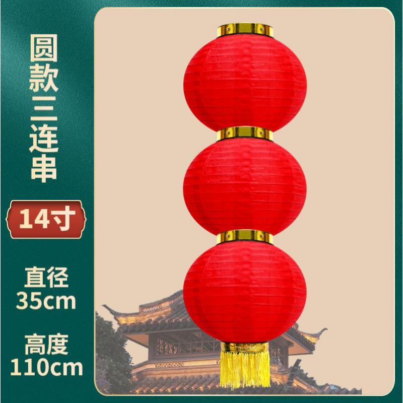 2025新款日韩风圆形手工艺发光灯笼户外防雨节庆装饰广告印刷-圆14寸三连串