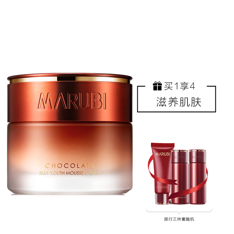 丸美(MARUBI)巧克力青春丝滑慕斯霜50g滋润营养;保湿补水面霜高清大图