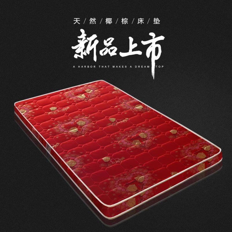 偏硬椰棕床垫棕垫1.5米1.8m薄双单人经济型老人儿童棕榈折叠定制
