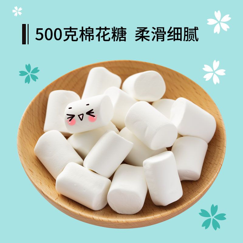 白色棉花糖150克家哩有糖白色棉花糖牛轧糖奶枣雪花酥材料烘焙原料烧烤棉花糖报价 参数 图片 视频 怎么样 问答 苏宁易购