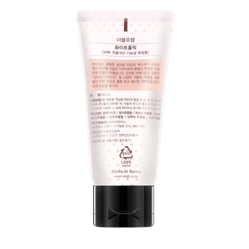 W.Lab速白霜 Wlab 白雪公主素颜霜面霜瞬间嫩白滋润保湿 100ml 韩国进口