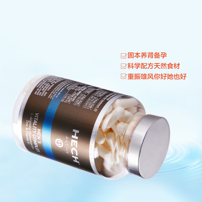 [强肾备孕]HECH 赫熙 男士精氨酸复合养肾助性胶囊 90粒/瓶 德国进口 膳食营养补充剂 88克