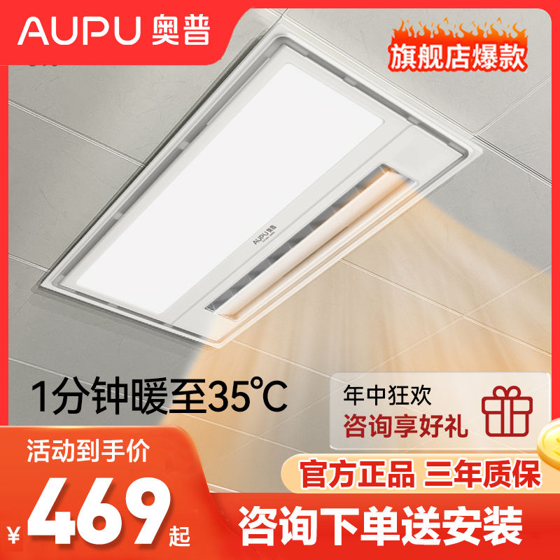 奥普AUPU浴霸灯集成吊顶排气照明一体浴室卫生间暖风机新款S10摆页吹风大功率2600W强弱取暖排气扇照明一体普通吊顶