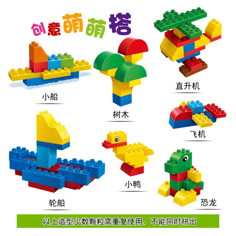 大颗粒邦宝萌萌搭益智创意拼插积木玩具乐高式积木创意9521