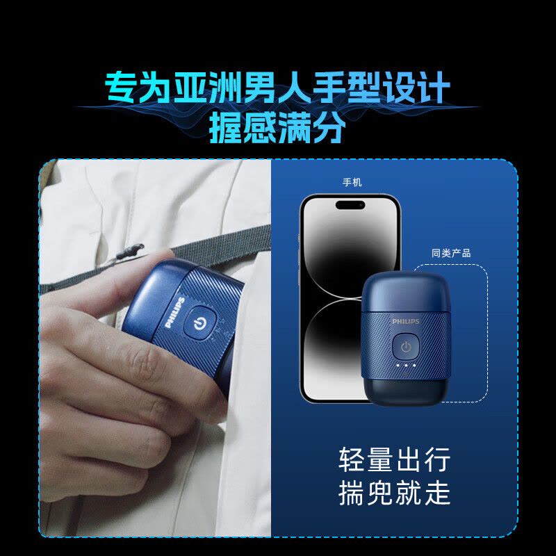 飞利浦剃须刀S891/05图片