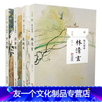 【友一个】4册/林清玄+张晓风+汪曾祺+丁立梅文学精读/世界文学名著/学生阅读/名家名作/散文随笔抒情学