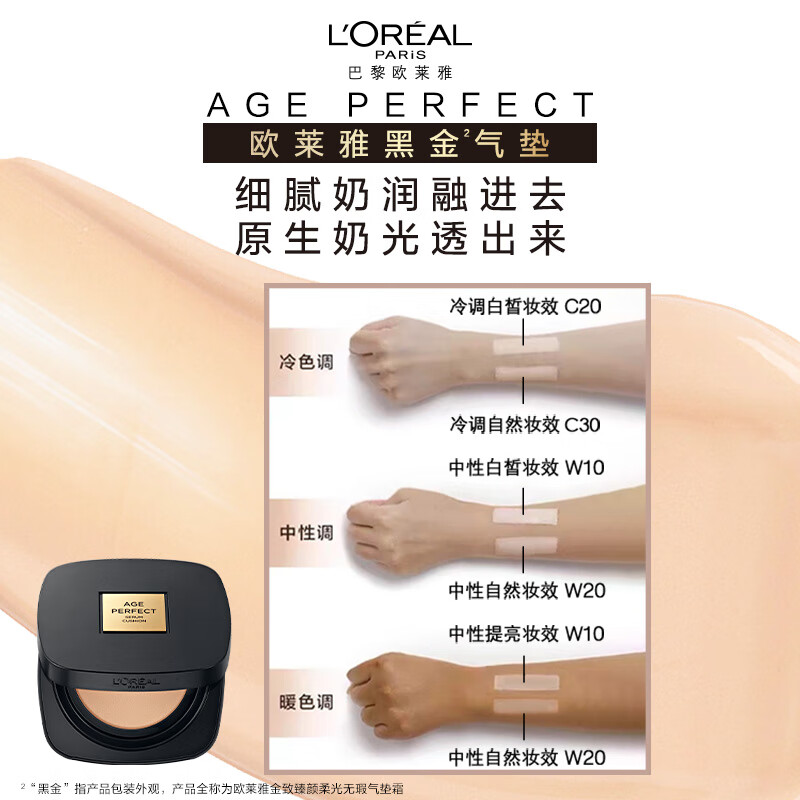 欧莱雅黑金气垫W10持久遮瑕防晒BB霜粉底液干皮敏感肌滋润 生日礼物高清大图