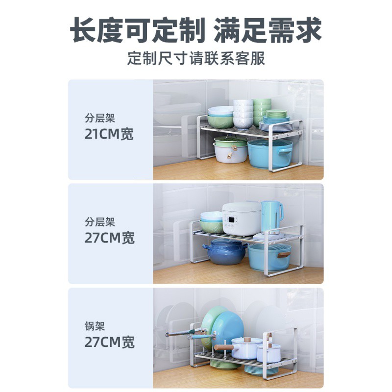 厨房橱柜内置物架水下锅架不锈钢台面分层收纳架用品家用储物架收纳层架 三维工匠高清大图