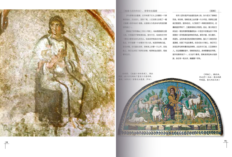 [正版] 拉鲁斯艺术启蒙课儿童艺术启蒙书 西方艺术史解读少儿读物艺术大师艺术流派介绍600幅精美插图 亲子阅读艺术入门科高清大图