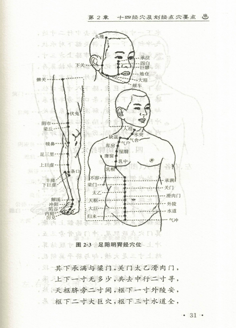 [正版] 名医世纪传媒 健康长寿与灸法 第3版 谢锡亮著 河南科学技术出版社高清大图