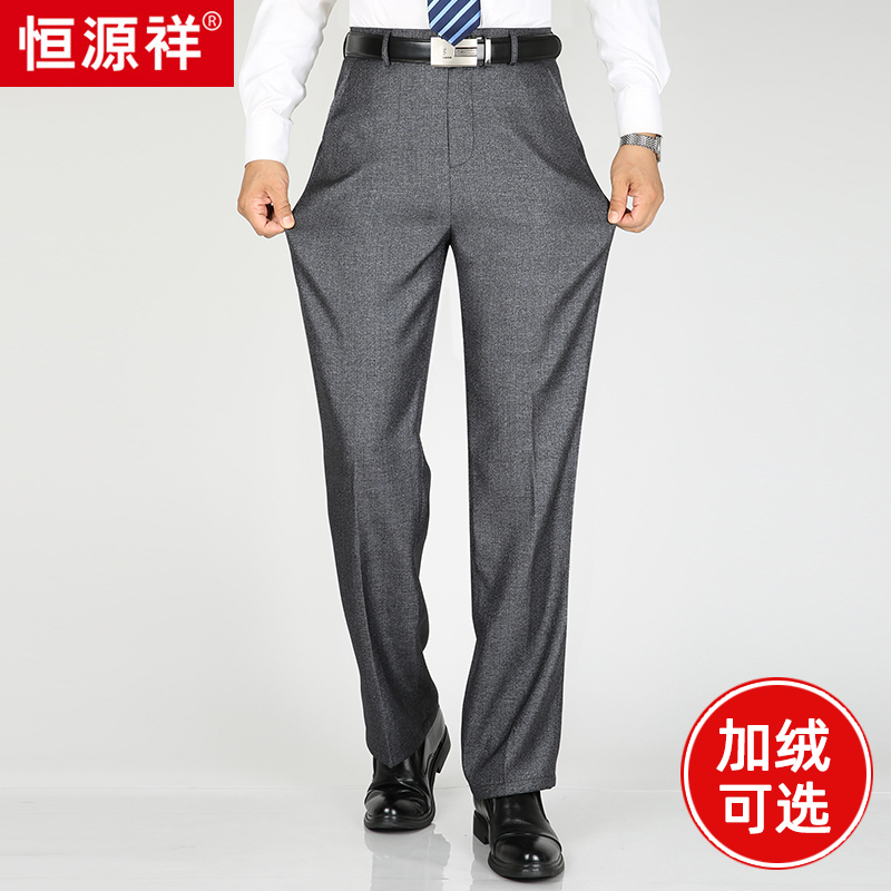恒源祥中老年男士商务西装裤秋冬季加厚长裤直筒宽松高腰爸爸裤子
