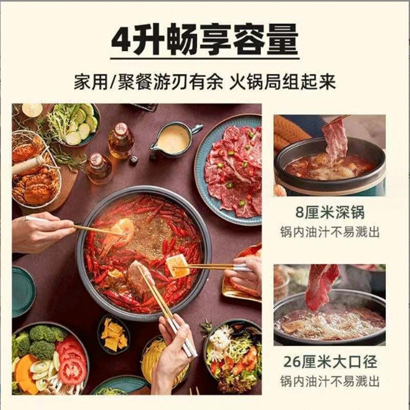 小熊 电火锅 家用4升容量多功能电热锅分体拆洗煮涮 DHG-P40C1