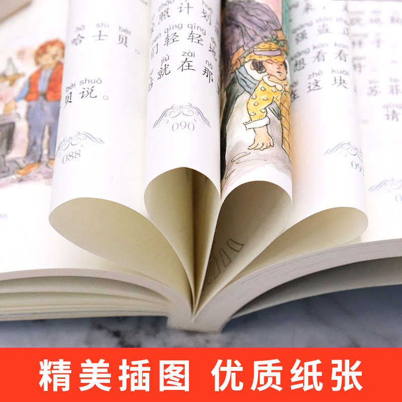 [1本]豆蔻镇的居民和强盗 [正版]豆蔻镇的居民和强盗注音版三年级二年级课外书豆蔻镇居民和强盗小学生一年级阅读课外书必读高清大图
