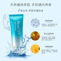 [海外直邮 品质保障]日本Biore碧柔防晒霜水感全身防水防汗面部防晒啫喱霜70ml