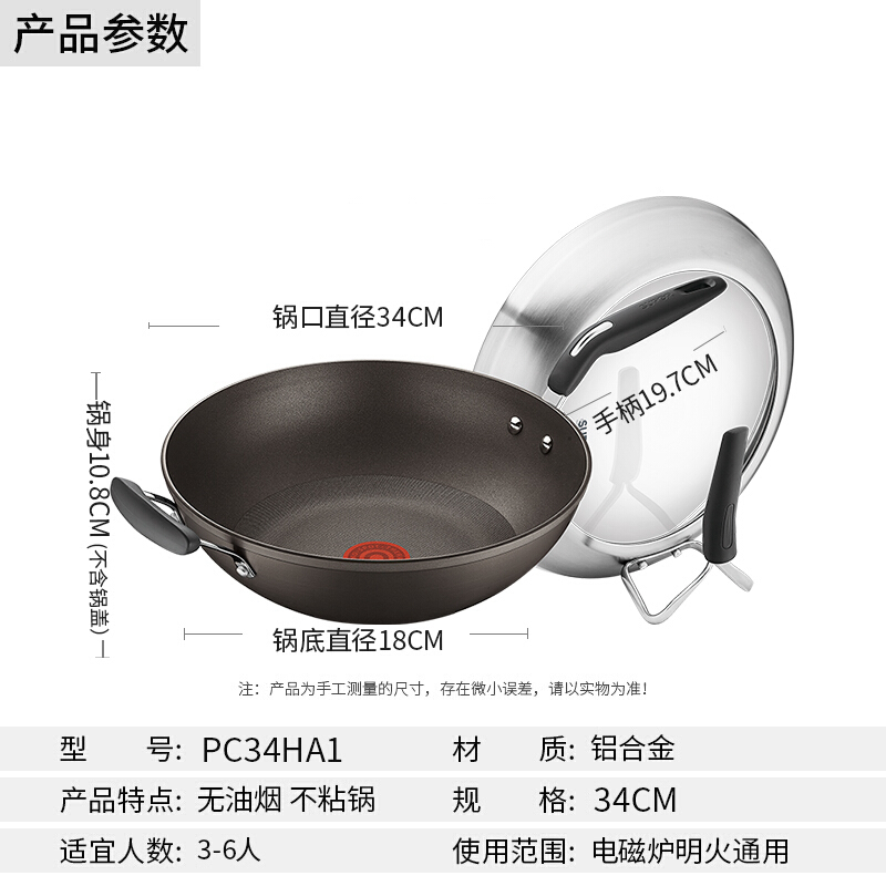 苏泊尔 PC34HA1 火红点无烟不粘锅 可立盖34CM