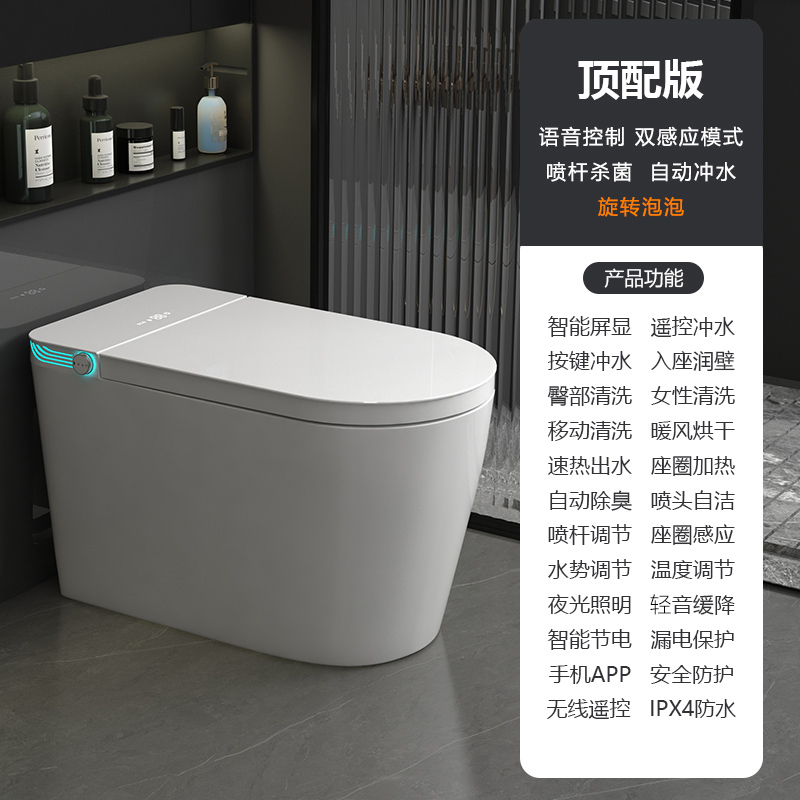伯助卫浴智能马桶 顶配版++自动翻盖+语音控制+泡沫盾【有水压限制】 400坑距【免费安装】