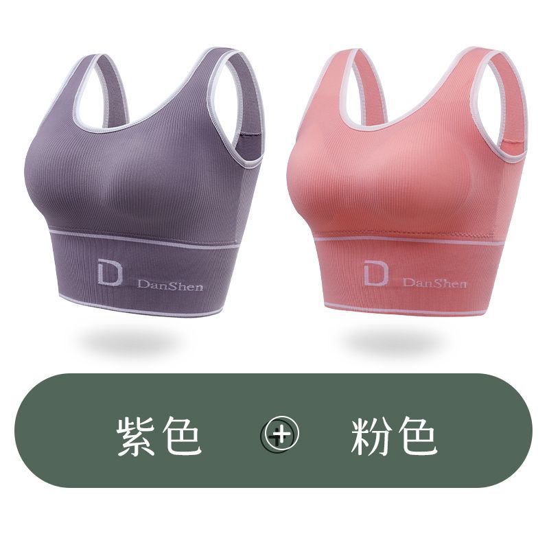 抹胸内衣女士学生跑步防震运动背心无钢圈小胸聚拢文胸 D两件装：紫色+粉色 L标准码【100-120斤】
