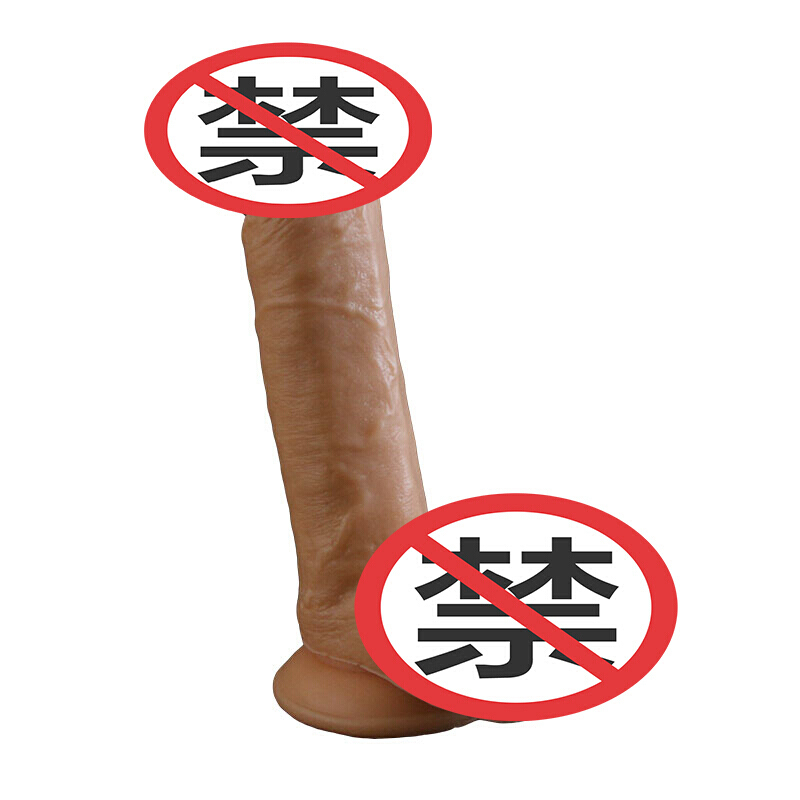 久爱 仿真阳具女用自嗨玩具炮机快感假阳器女性av振动按摩棒假阳具情趣用品 肉色大号