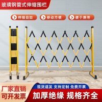 夜莺 伸缩围栏可移动式隔离护栏绝缘电力施工围栏道路安全防护栏 玻璃钢(管式)黄黑色1.5米高*可伸4米