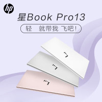 惠普(HP)星Book Pro13-be2070AU 13.3英寸商务办公学习轻薄本笔记本电脑(锐龙R5-7535U 16G内存 1TB固态 高色域 2.5K屏)星13Air月光银