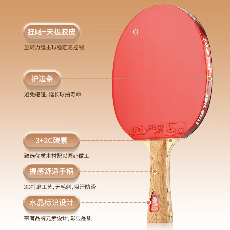 红双喜(DHS)金牌马龙02乒乓球拍训练比赛专业级明星乒乓球拍成品拍(横拍)