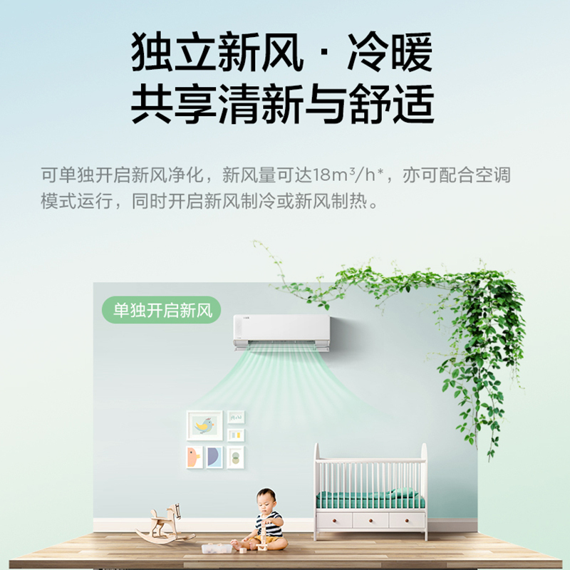 美的(Midea) 1.5匹 新一级变频 智能冷暖壁挂式挂机空调新风空调KFR-35GW/N8MKA1
