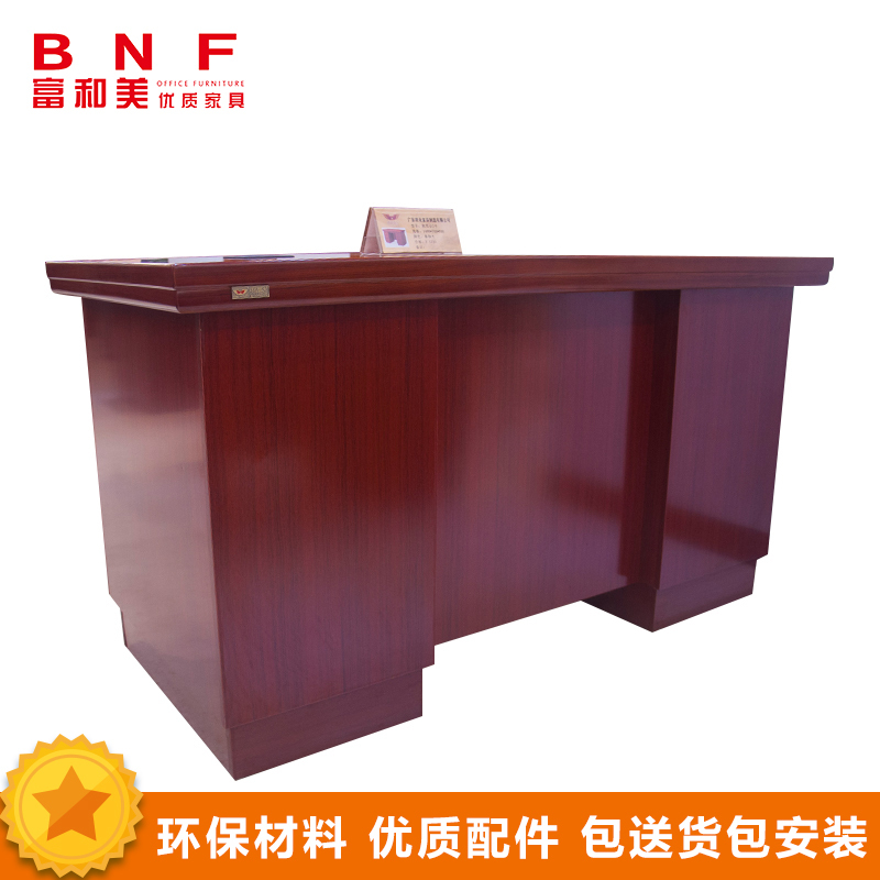 富和美(BNF)职员台6号办公家具办公桌