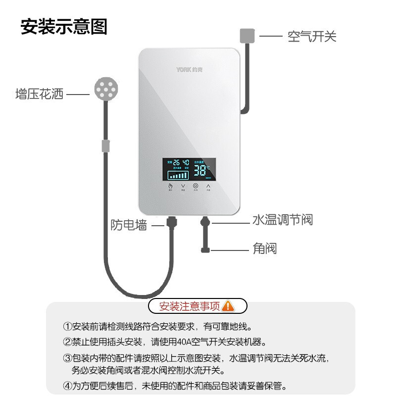 约克(YORK) YK-DJ5-75A 电热水器 即热式家用洗澡机即开即热高清大图