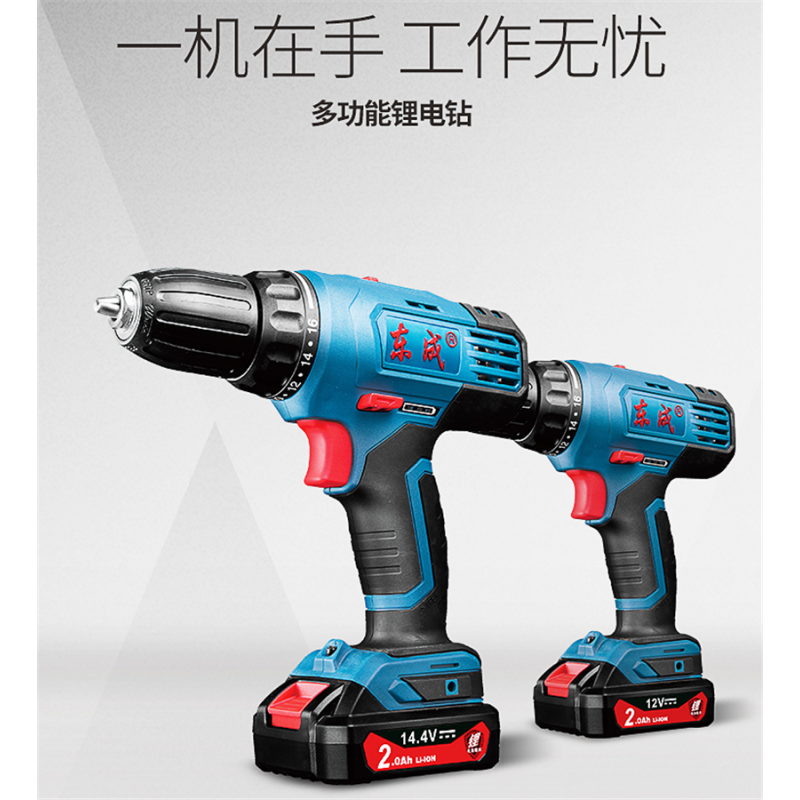 东成(Dongcheng) 充电手钻14.4V锂电钻双速双电(带配件40件)