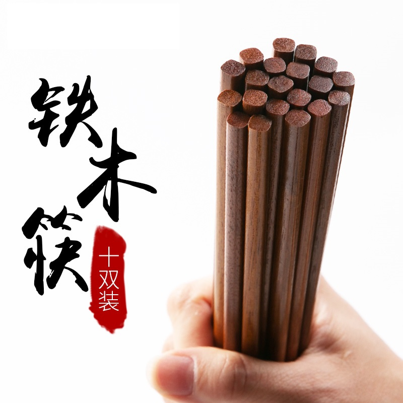 中锐智采实木筷子 10双